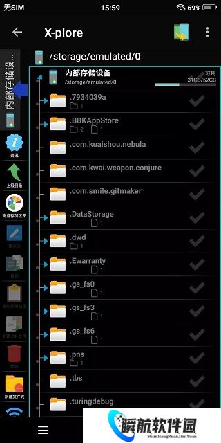 xplore文件管理器
