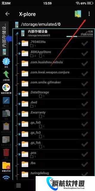 xplore文件管理器