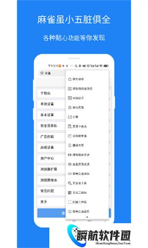 X浏览器x5内核版