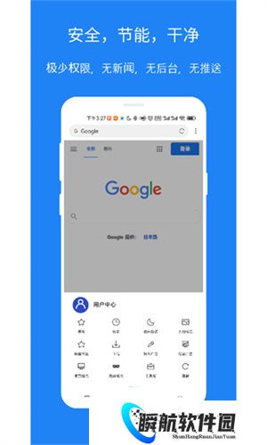 X浏览器x5内核版