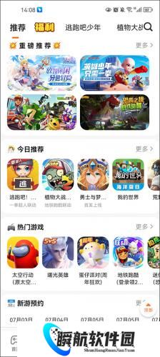 233乐园正版安装包免费版