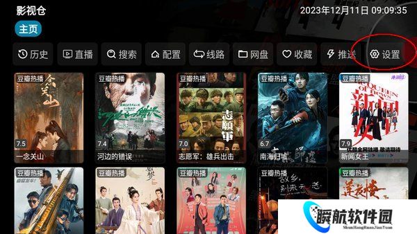 影视仓tv官方版