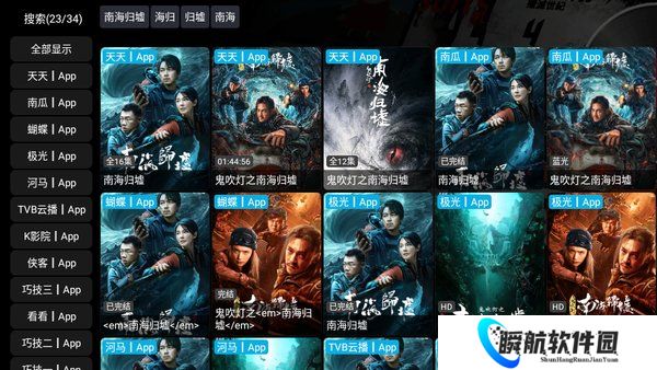 影视仓tv官方版