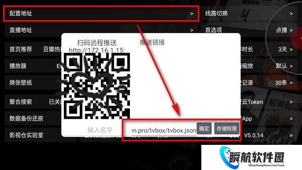 影视仓tv官方版