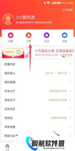 好看视频安装包