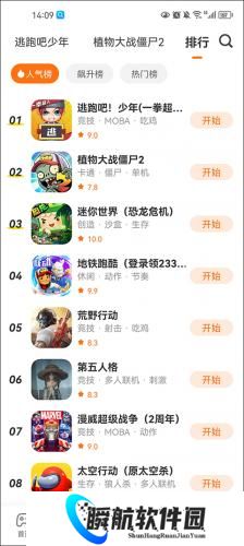 233乐园正版安装包免费版