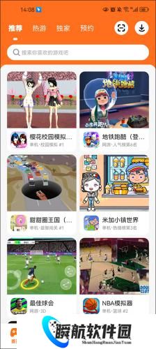 233乐园正版安装包免费版