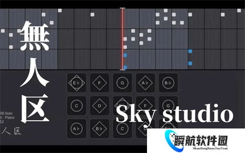sky studio