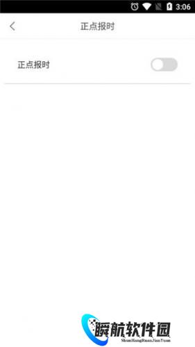 正点闹钟最新版