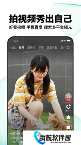 好看视频安装包