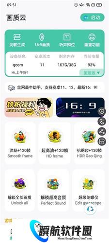 画质云最新版本