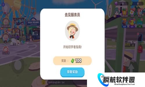 天天玩乐园国际服