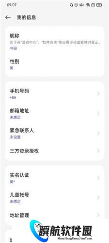 oppo手机应用商店