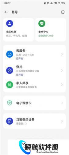 oppo手机应用商店