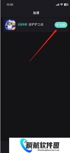 UU加速器国际版