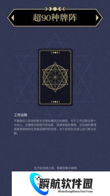 塔罗牌免费测试