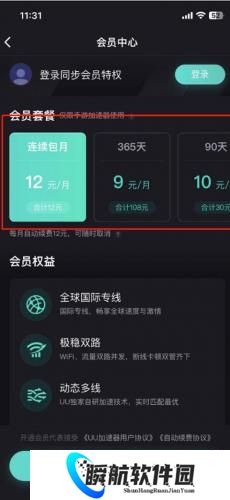 UU加速器国际版