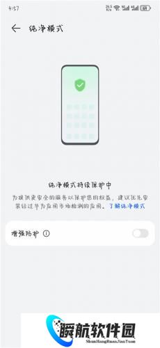 华为应用商店最新版
