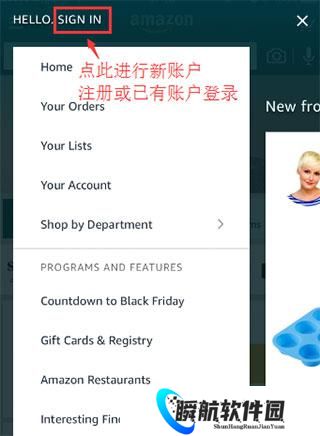 亚马逊购物平台