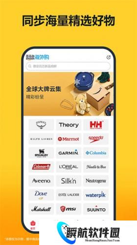 亚马逊购物平台