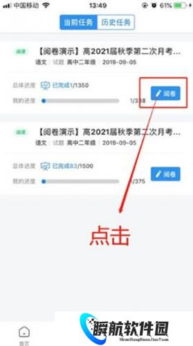 温州云阅卷最新版
