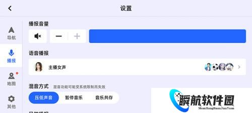 高德地图车机版