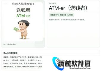 sbti在线测试入口