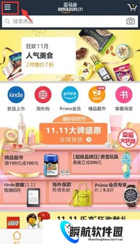 亚马逊购物平台