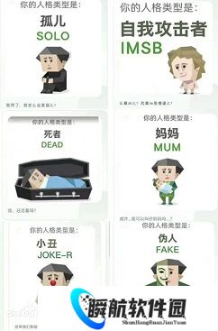 sbti在线测试入口