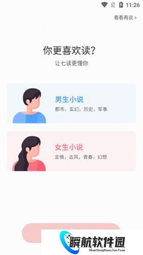 七读小说免费阅读