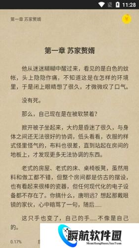 七读小说免费阅读