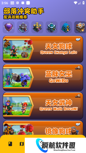 部落冲突助手阵型复制软件