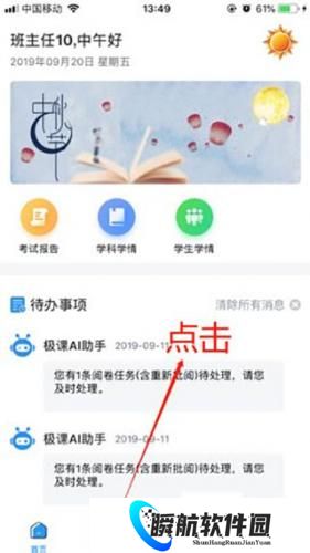 温州云阅卷最新版