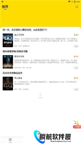 七读小说免费阅读