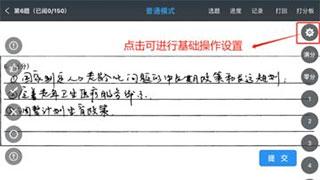 温州云阅卷最新版