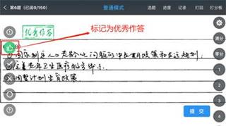 温州云阅卷最新版