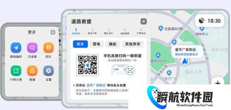 高德地图车机版