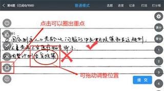 温州云阅卷最新版