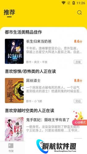 七读小说免费阅读