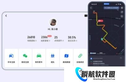 高德地图车机版