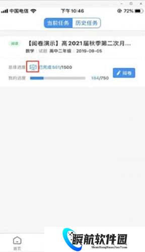 温州云阅卷最新版