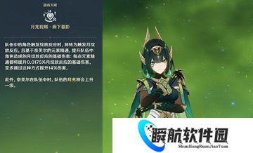 原神奈芙尔培养攻略