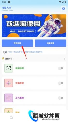 阿浪画质助手国际服