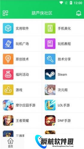 葫芦侠修改器旧版