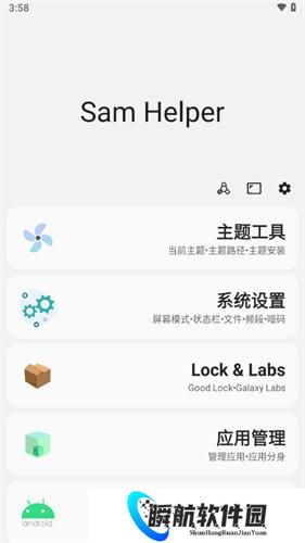 Sam helper安卓版