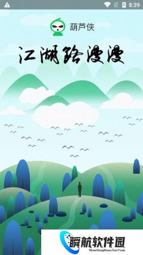 葫芦侠修改器旧版