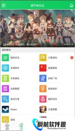 葫芦侠修改器旧版