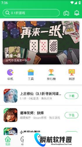 葫芦侠修改器旧版