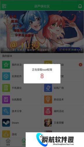 葫芦侠修改器旧版