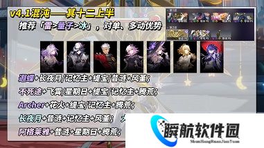 崩铁混沌回忆演剧终焉满星通关攻略